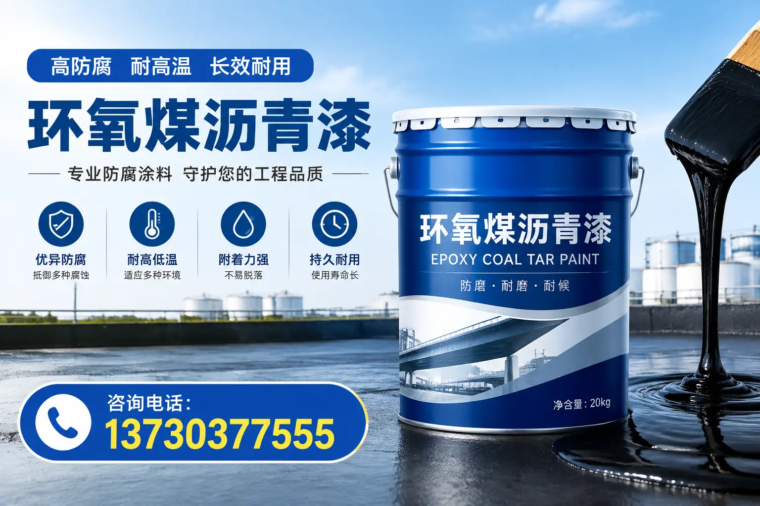 在光山使用环氧煤沥青漆的常见误区解析